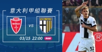[澳彩]意甲：帕爾馬飛「沙」走石[03-15]