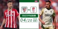 [澳彩]西甲：畢爾包食硬格蘭納達[04-19]