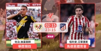 [澳彩]西甲：馬體會贏波「華」咁易[02-15]