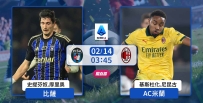 [澳彩]意甲：AC米蘭無與倫「比」[02-13]