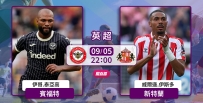 [澳彩]英超：賓福特誓再勝新特蘭[09-05]