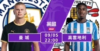 [澳彩]英超：曼城技「高」一籌[09-05]