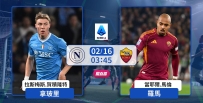 [澳彩]意甲：拿玻里欲雙殺羅馬[02-15]