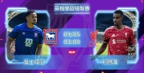 [澳彩]英超：利物浦隻揪葉士域治[09-04]