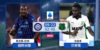 [澳彩]意甲：國際米蘭靜候莎索羅[09-21]