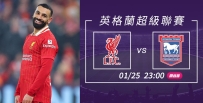[澳彩]英超：利物浦專「治」不服[01-25]
