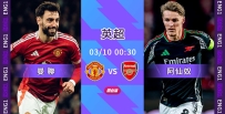 [澳彩]英超：槍手加3分不敢怠「曼」[03-09]