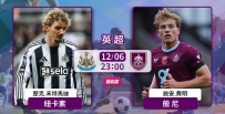 [澳彩]英超：喜鵲列陣圍剿般尼[12-06]