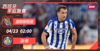 [澳彩]西甲：蘇斯達要「加」官進爵[04-22]