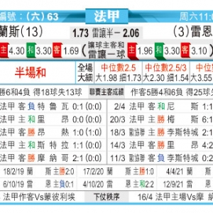 东方拆局(法甲)[04-09]
